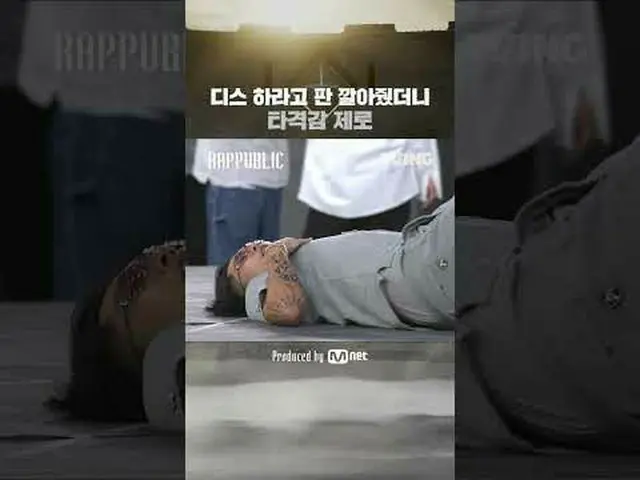 🔥ラップ：パブリック9話🔥を今すぐティービングでチェックしてください！ 🔗ラップで建設する唯一の社会「RAP：PUBLIC」毎週水曜日の昼12時のみTVI