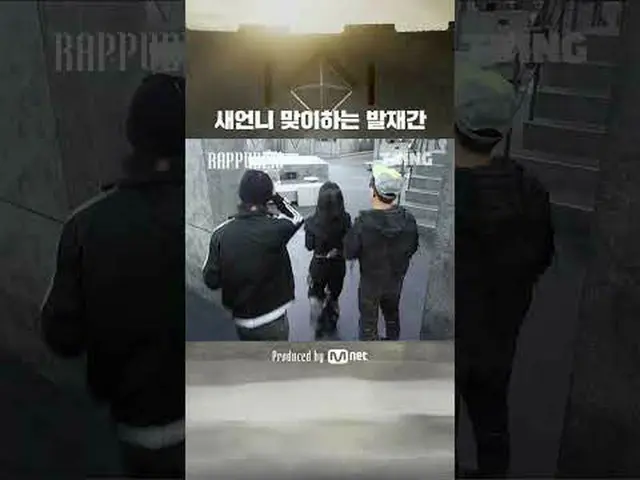 🔥ラップ：パブリック9話🔥を今すぐティービングでチェックしてください！ 🔗ラップで建設する唯一の社会「RAP：PUBLIC」毎週水曜日の昼12時のみTVI