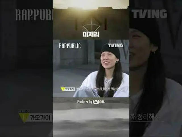 🔥ラップ：パブリック9話🔥を今すぐティービングでチェックしてください！ 🔗ラップで建設する唯一の社会「RAP：PUBLIC」毎週水曜日の昼12時のみTVI