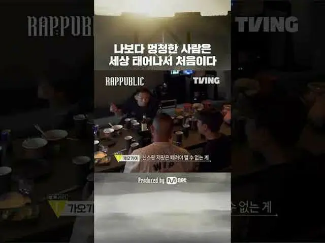 🔥ラップ：パブリック9話🔥を今すぐティービングでチェックしてください！ 🔗ラップで建設する唯一の社会「RAP：PUBLIC」毎週水曜日の昼12時のみTVI