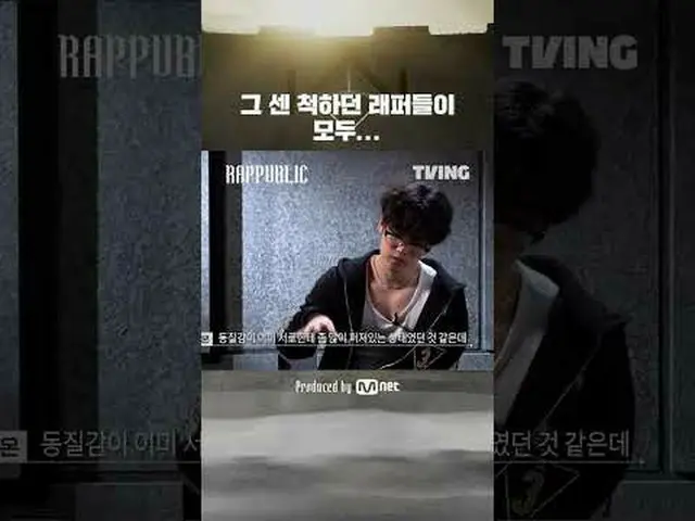 🔥ラップ：パブリック9話🔥を今すぐティービングでチェックしてください！ 🔗ラップで建設する唯一の社会「RAP：PUBLIC」毎週水曜日の昼12時のみTVI