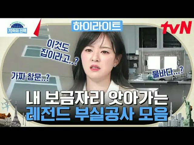 テレビでストリーミング:世界人が送る健康シグナル〈70億の選択〉毎週[木]午前9時tvN放送#テレビでストリーミング