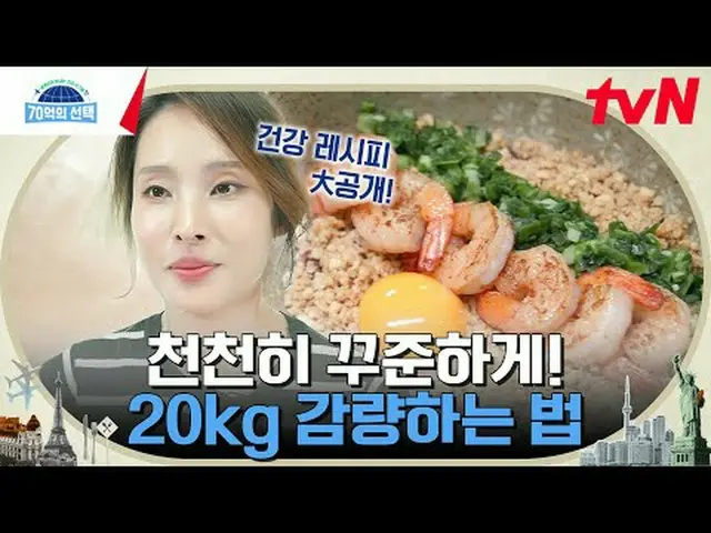 テレビでストリーミング:世界人が送る健康シグナル〈70億の選択〉毎週[木]午前9時tvN放送#テレビでストリーミング