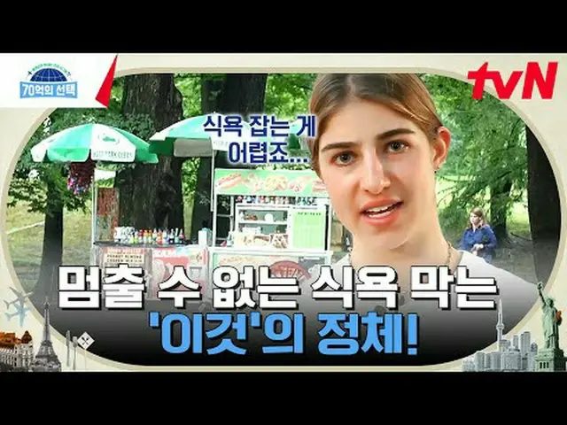 テレビでストリーミング:世界人が送る健康シグナル〈70億の選択〉毎週[木]午前9時tvN放送#テレビでストリーミング