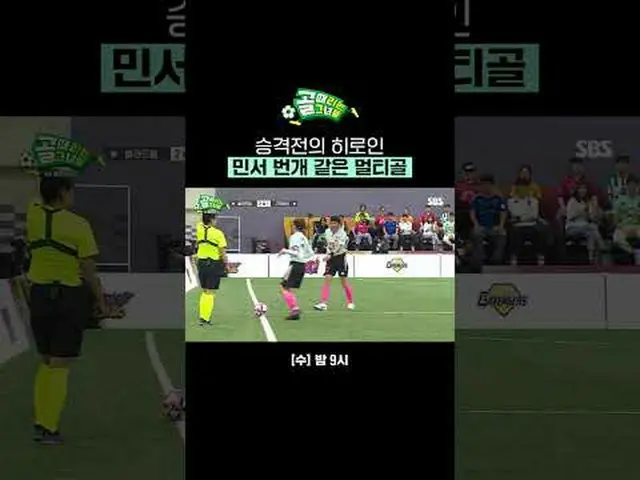 昇格戦のヒロインミンソ雷のようなマルチ #SBS需要芸能#女子サッカー #ゴール時女 #チャレンジリーグ #FCバラドリーム #ミンソSBS「ゴールを打つ彼女た