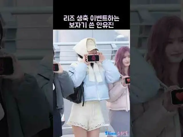 241121 IVE_ _  ANYUJIN_ _ _  ファンカム by 스피넬 * 編集しないでください、再アップロードしないでください