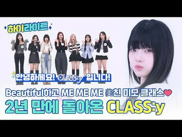 笑いビーム除隊に当たった Beautiful ME ME ME クレイジー美貌クラスを誇る❤CLASS：y_ ❤の週刊アイドルモーメント📂 00:00 クリッ