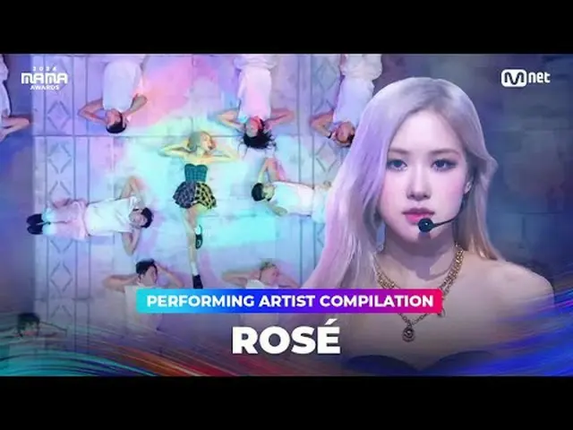 〈地上〉から〈消えた〉へ、 ROSÉのパフォーマンス集を楽しもう2024年のMAMA AWARDSを待ちながら❣ BIG BLUR : 何が現実か? 2024 
