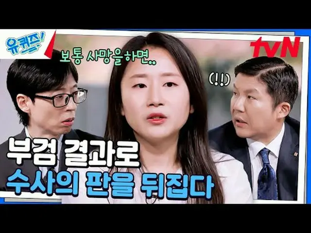 テレビでストリーミング: #ユクイズ #ユ・ジェソク_  #チョ・セホユキスオンダーブロック YOU QUIZ ON THE BLOCK EP.270 #その日
