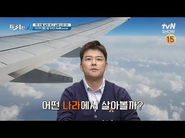 テレビでストリーミング: #チョン・ヒョンム_  #オ・サンジン #ハン・ソクジュンフリーハン19 free19 EP.443専務後無限スクープランキング毎週(