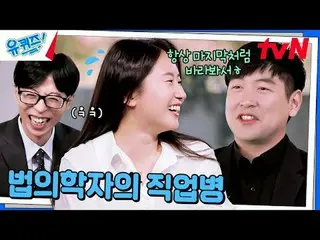 テレビでストリーミング: #ユクイズ #ユ・ジェソク_  #チョ・セホユキスオンダーブロック YOU QUIZ ON THE BLOCK EP.270 #その日