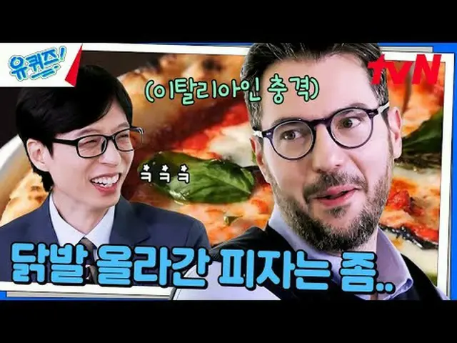 テレビでストリーミング: #ユクイズ #ユ・ジェソク_  #チョ・セホユキスオンダーブロック YOU QUIZ ON THE BLOCK EP.270 #その日
