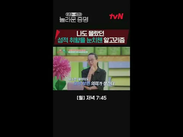 テレビでストリーミング: K-MOOC×tvN国家生涯教育振興院ltvN、除隊で販売した！本格文科x理科大統合プロジェクト🤛ドアと理科視線で最新の科学技術をう
