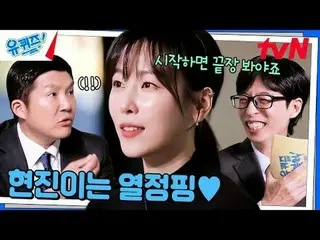テレビでストリーミング: #ユクイズ #ユ・ジェソク_  #チョ・セホユキスオンダーブロック YOU QUIZ ON THE BLOCK EP.270 #その日