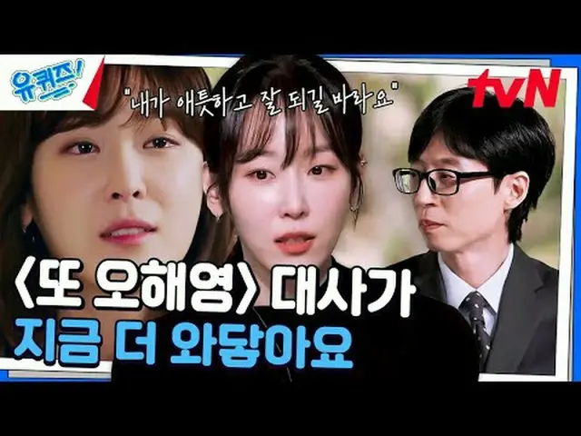 テレビでストリーミング: #ユクイズ #ユ・ジェソク_  #チョ・セホユキスオンダーブロック YOU QUIZ ON THE BLOCK EP.270 #その日
