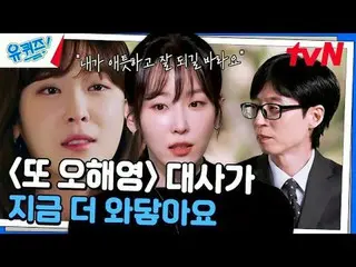 テレビでストリーミング: #ユクイズ #ユ・ジェソク_  #チョ・セホユキスオンダーブロック YOU QUIZ ON THE BLOCK EP.270 #その日