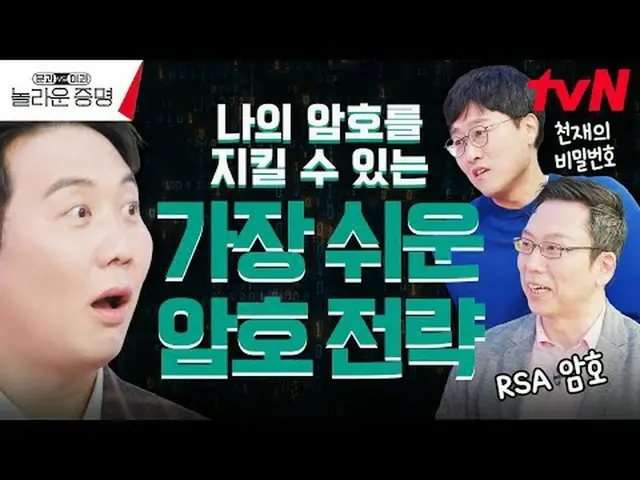 テレビでストリーミング: K-MOOC×tvN国家生涯教育振興院ltvN、除隊で販売した！本格文科x理科大統合プロジェクト🤛ドアと理科視線で最新の科学技術をう