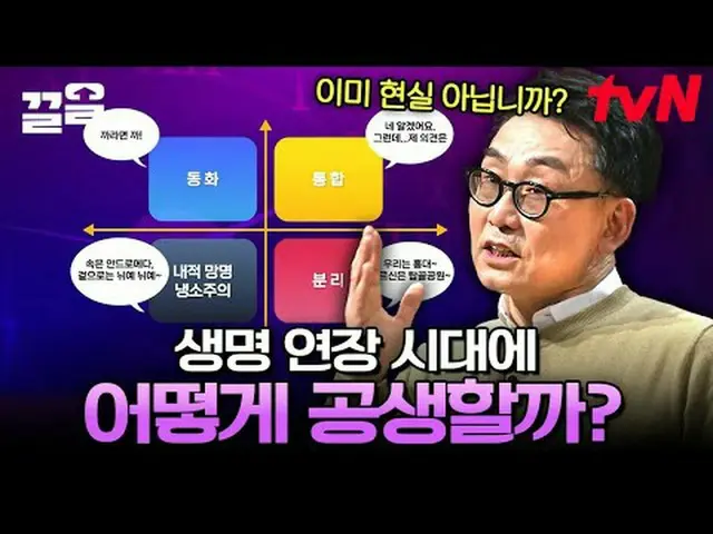 テレビでストリーミング: #tvN #未来クラス#惹かれたtvNレジェンドバラエティを引っ張る～アップ↗↗ #テレビでストリーミング