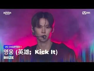 テレビでストリーミング: 「OPENING SEQUENCE」英雄 (英雄; Kick It) (原曲：NCT_ _  127_ _ ) by RIIZE_ _