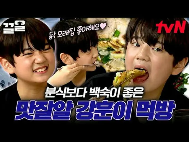 テレビでストリーミング:  #tvN #ソウルの村人#惹かれるtvNレジェンドバラエティを引っ張る～アップ↗↗ #テレビでストリーミング