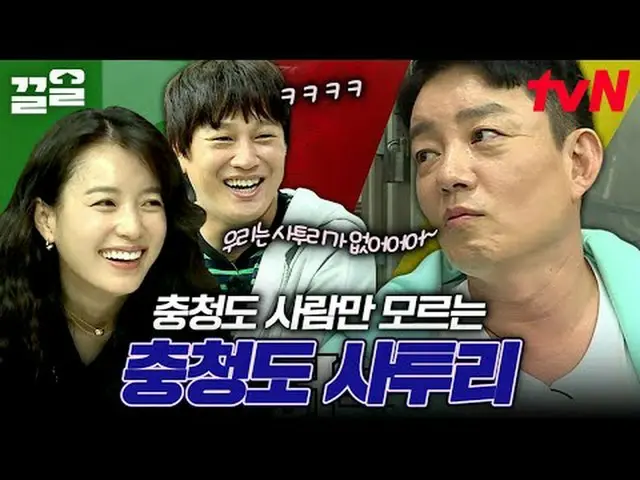 テレビでストリーミング:  #tvN #ソウルの村人#惹かれるtvNレジェンドバラエティを引っ張る～アップ↗↗ #テレビでストリーミング