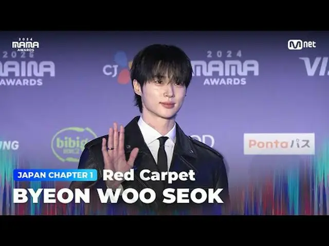 テレビでストリーミング: BYEON WOO SEOK (병우우석_ ) on the glorious Red Carpet of 2024 MAMA AWA