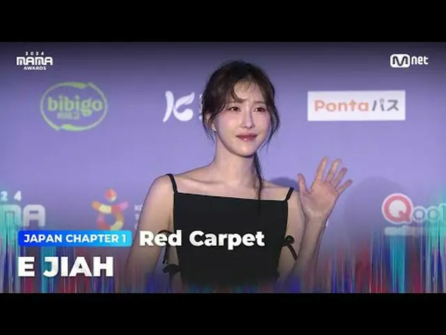 テレビでストリーミング: E JIAH (イ・ジア_ ) on the glorious Red Carpet of 2024 MAMA AWARDS BIG 