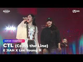 テレビでストリーミング: 「Cross the Line」 CTL (Cross the Line) by イ・ジア_  (E JIAH) X イ・ヨンジ (L