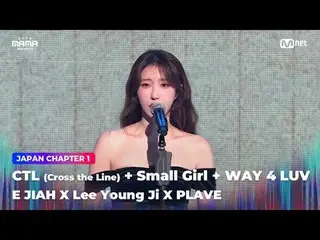 テレビでストリーミング: 「Cross the Line」 CTL (Cross the Line) + Small Girl + WAY 4 LUV by イ