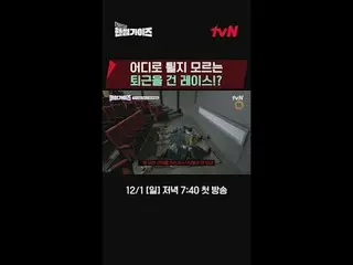 テレビでストリーミング: tvN NEWバラエティ日曜日にはハンサムガイド！ [ハンサムガイド] 12/1 [日]夕方7:40初放送tvN #ハンサムガイズ#チ