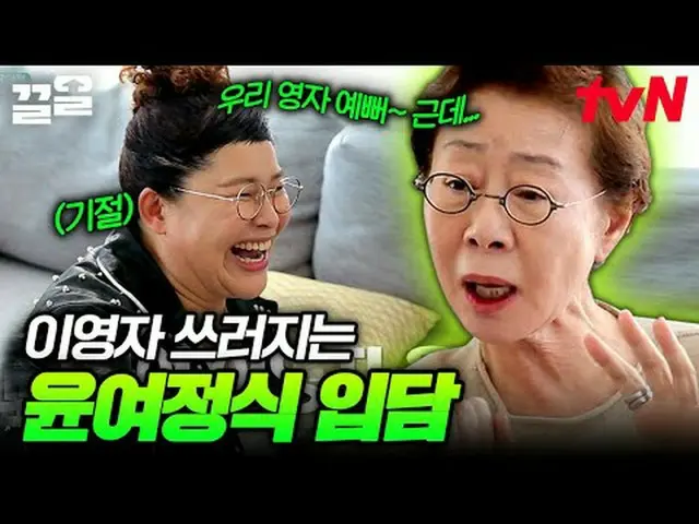 テレビでストリーミング: #tvN #フィールドトークショータクシー#惹かれるtvNレジェンドバラエティを引っ張る～アップ↗↗ #テレビでストリーミング