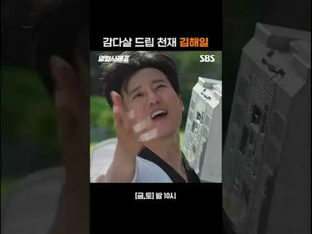 狩猟ドリップ天才キム・ヘイル#キム・ナムギル_  #イ・ハニ_  #キム・ソンギュン_  #ソンジュン #ソ・ヒョヌ_ _  #キム・ヒョンソ#SBS金土ドラマ
