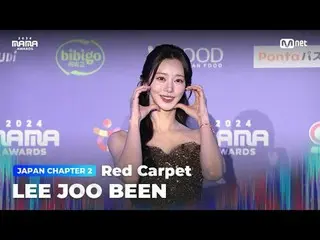 テレビでストリーミング: LEE JOO_ _  BEEN (イ・ジュビン_ ) on the glorious Red Carpet of 2024 MAMA