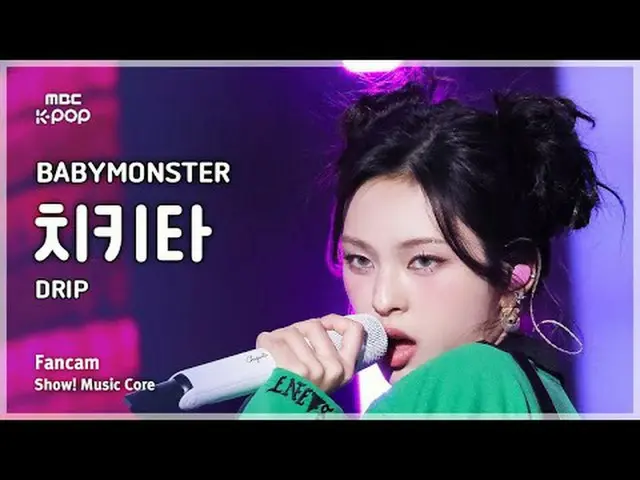 [#音中直カム] BABYMONSTER_ _  CHIQUITA (BABYMONSTER_  チキタ) – DRIP FanCam | REVOLVEショー
