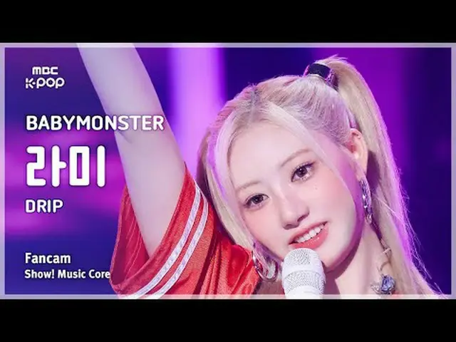 [#音中直カム] BABYMONSTER_ _  RAMI (BABYMONSTER_  ラミ) – DRIP FanCam | REVOLVEショー！ 音楽セ