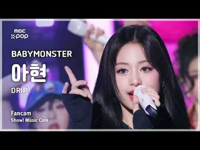 [#音中直カム] BABYMONSTER_ _  AHYEON (BABYMONSTER_  アヒョン) – DRIP FanCam | REVOLVEショー！
