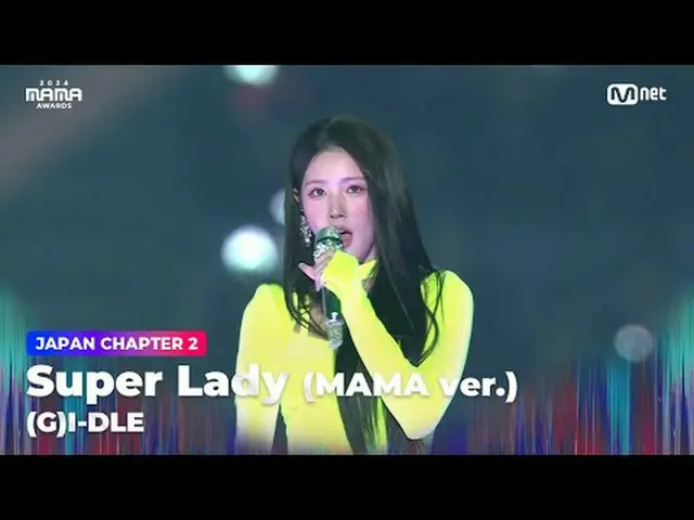 テレビでストリーミング: 「Breaking News: The Shout」 Super Lady (MAMA ver.) by (G)I-DLE_  ((G
