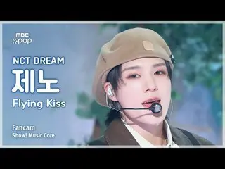 [#音中直カム] NCT_ _  DREAM_ _  JENO(NCTドリームジェノ) – Flying Kiss FanCam | ショー！ #NCT_ _ 