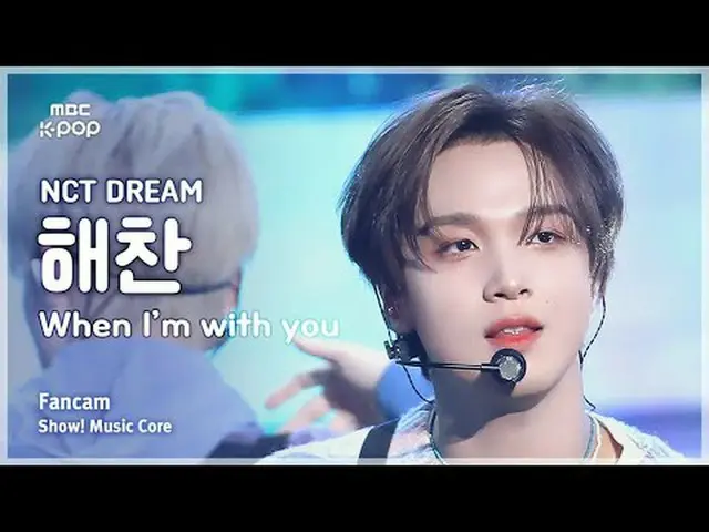 [#音中直カム] NCT_ _  DREAM_ _  HAECHAN_  ( NCT Dream Hachan) – When I'm With You Fan