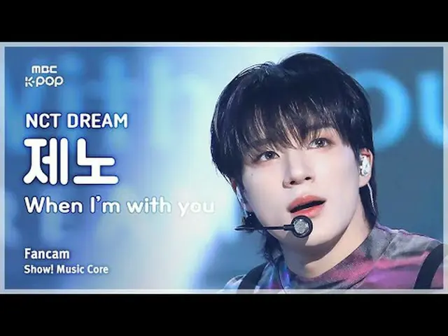 [#音中直カム] NCT_ _  DREAM_ _  JENO(NCTドリームジェノ) – When I'm With You FanCam | ショーセンター