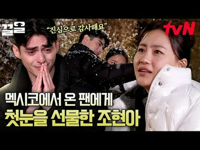 テレビでストリーミング: #tvN #私は何だ#惹かれるtvNレジェンドバラエティを引っ張る～アップ↗↗ #テレビでストリーミング