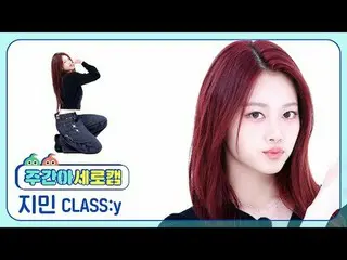 [週刊アイドル縦カム] CLASS：y_ ジミン - サイコアンドビューティープールCLASS:y JIMIN_ _  - Psycho and Beautif