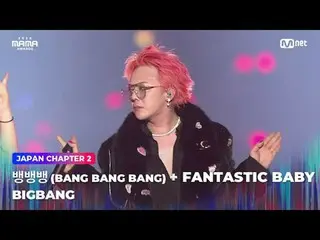 テレビでストリーミング: 「Übermensch」バンバンバン(BANG BANG BANG) + FANTASTIC BABY by BIGBANG_ _  