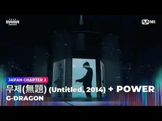 テレビでストリーミング: 「Übermensch」無題(無題) (Untitled, 2014) + POW_ _ ER by G-DRAGON_  (G-DR