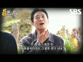 #ユ・ジェソク_  #ユ・ヨンソク_  #チュ・ジフン_  #キム・ヒウォン#SBS火曜芸能 #ギャップに会ったら #WheneverPossible SBS華