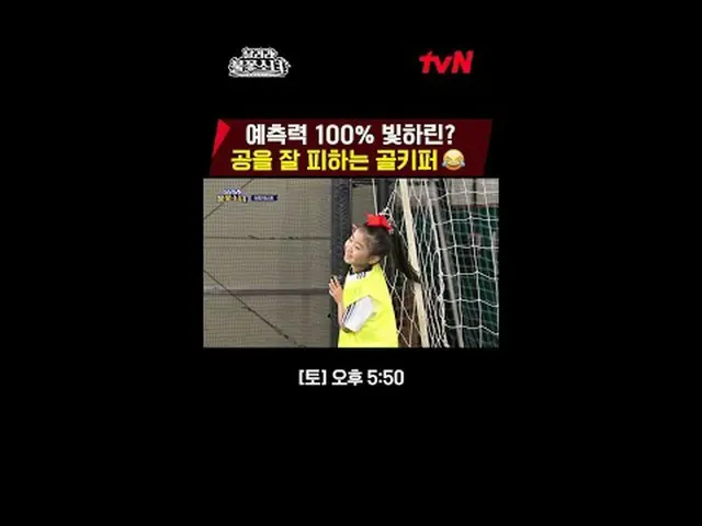 テレビでストリーミング:芸能初、U-7女子サッカー団の誕生！格別なスーパーDNAを持つ彼女たちが韓国女子サッカーの希望になるのだろうか？ tvN〈走れ花火少女〉