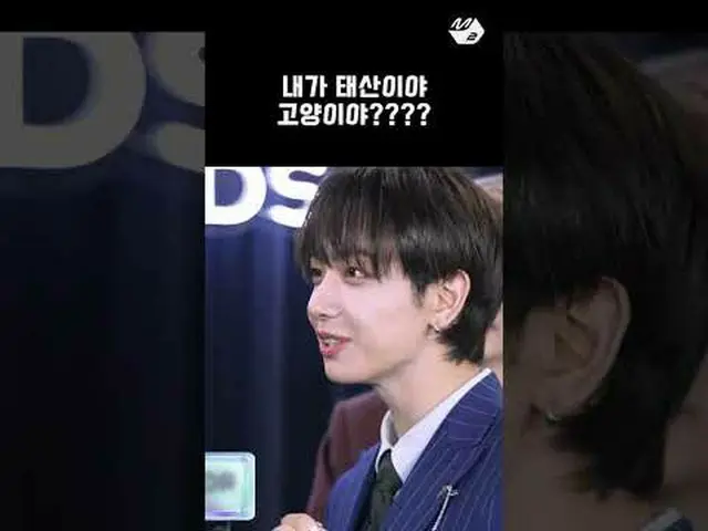 ピンポーンズが見せてくれる私はテサンだよね？ | 2024 MAMA Thank You Stage More from #M2? ：D Facebook： X