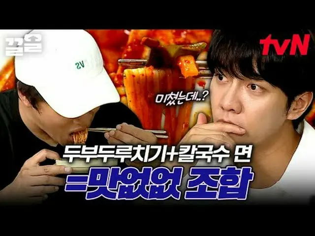 テレビでストリーミング:  #tvN #ソウルの村人#惹かれるtvNレジェンドバラエティを引っ張る～アップ↗↗ #テレビでストリーミング