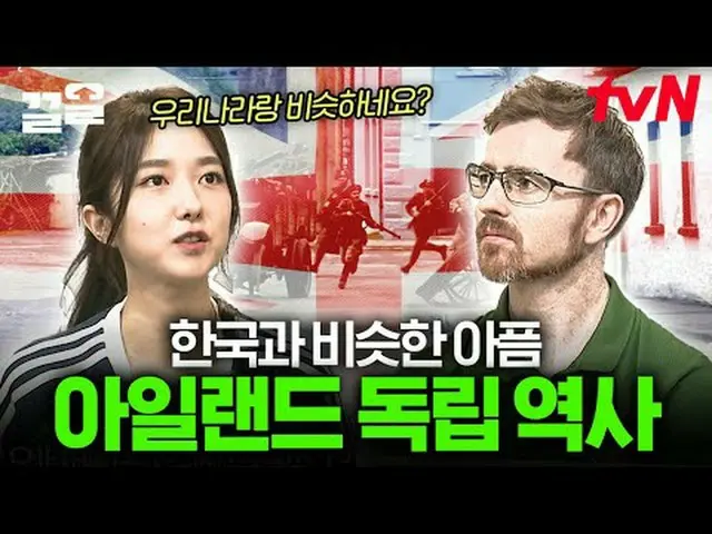 テレビでストリーミング:  #tvN #裸の世界史#惹かれたtvNレジェンドバラエティを引っ張る～アップ↗↗ #テレビでストリーミング