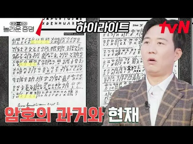 テレビでストリーミング:  #驚くべき証明 #ホン・ジンギョン #ドギョンワン #キム・サンウク #トラックドアと対理科、信じられないほどの証明EP.8 K-M